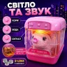 Інтерактивна плюшева свинка в переносці ходить і пищить 15 см, рухомі носик і хвостик, м'яка іграшка свинка з аксесуарами