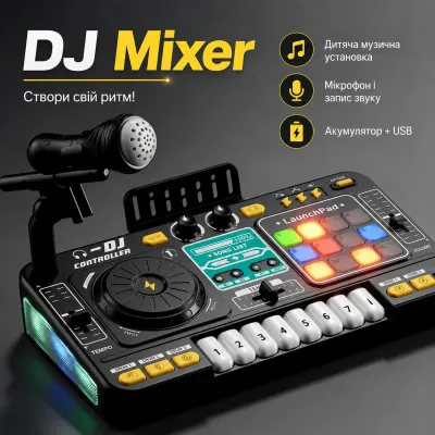 Детская музыкальная установка с диджейским пультом DJ Mixer пианино с микрофоном и записью звука на аккумуляторе с USB