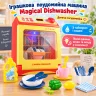 Игрушечная посудомоечная машина с таймером и водой Magical dishwasher детская посудомойка с подсветкой, звуками и посудой