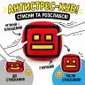 Мягкая игрушка Геометрия Даш Куб 12 см Geometry Dash Cube мини-подушка плюшевый кубик красный