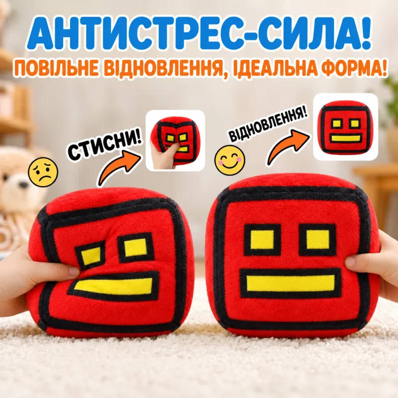 Мягкая игрушка Геометрия Даш Куб 12 см Geometry Dash Cube мини-подушка плюшевый кубик красный