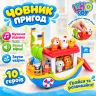 Кораблик приключений интерактивный сортер Limo Toy с животными и украинской озвучкой