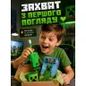Дитяча зубна щітка Creeper Minecraft зі знімним ковпачком та м'якою щетиною, дорожня зубна щітка Крипер Майнкрафт