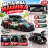 Машинка Авто Експерт 1:24 металлическая инерционная со светом и звуком, открывающиеся двери капот и багажник