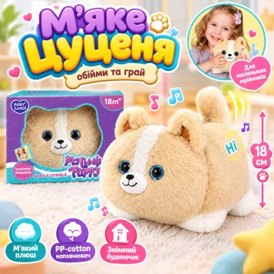 Интерактивный щенок My Little Puppy, плюшевый корги с записью голоса и музыкальными эффектами