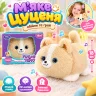 Интерактивный щенок My Little Puppy, плюшевый корги с записью голоса и музыкальными эффектами
