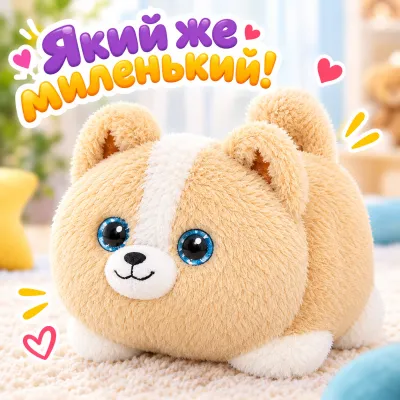 Интерактивный щенок My Little Puppy, плюшевый корги с записью голоса и музыкальными эффектами