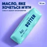 Сквіш «Масло» 14 см м’ятно-блакитний із рідким наповнювачем — м’яка іграшка-антистрес