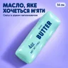 Сквіш «Масло» 14 см м’ятно-блакитний із рідким наповнювачем — м’яка іграшка-антистрес
