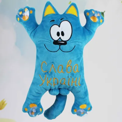 Мягкий кот Саймон "Копиця" 33см надпись Слава Украине/на присосках для стекла