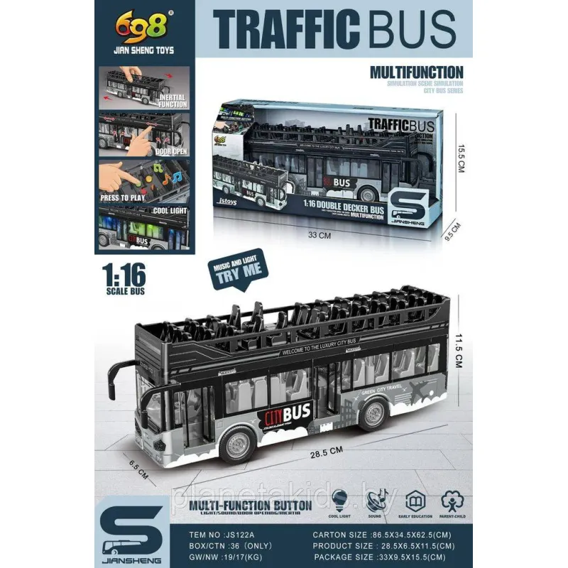 Автобус Jiansheng "Sity Bus" двухэтажный серый JS122-122A-1