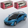 Машинка "Kinsmart" BMW i8 (1:36) KT5379W